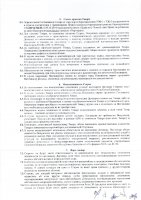 ОБЪЯВЛЕНИЕ № 2006095