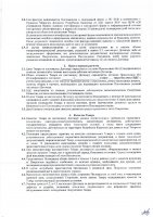 ОБЪЯВЛЕНИЕ № 2006122