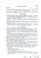 ОБЪЯВЛЕНИЕ № 2006122