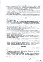 ОБЪЯВЛЕНИЕ № 2006122