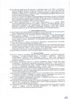 ОБЪЯВЛЕНИЕ № 2006131