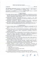 ОБЪЯВЛЕНИЕ № 2006145