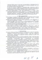 ОБЪЯВЛЕНИЕ № 2006145