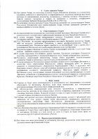 ОБЪЯВЛЕНИЕ № 2006145