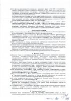 ОБЪЯВЛЕНИЕ № 2006173