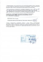 ОБЪЯВЛЕНИЕ № 2006173