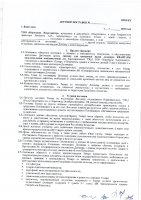 ОБЪЯВЛЕНИЕ № 2006173