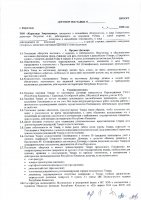 ОБЪЯВЛЕНИЕ № 2006306