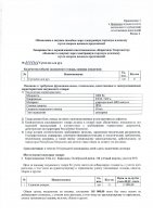 ОБЪЯВЛЕНИЕ № 2006306