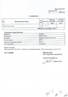 ОБЪЯВЛЕНИЕ № 2006306