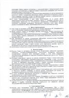 ОБЪЯВЛЕНИЕ № 2006306