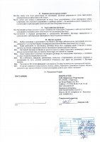 ОБЪЯВЛЕНИЕ № 2006306