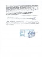 ОБЪЯВЛЕНИЕ № 2006306