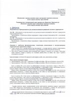 ОБЪЯВЛЕНИЕ № 2006430