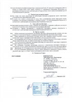 ОБЪЯВЛЕНИЕ № 2006430