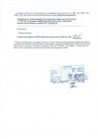 ОБЪЯВЛЕНИЕ № 2006430