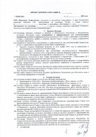 ОБЪЯВЛЕНИЕ № 2006430