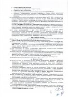 ОБЪЯВЛЕНИЕ № 2006430