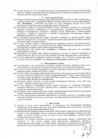 ОБЪЯВЛЕНИЕ № 2006430