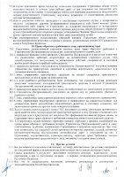 ОБЪЯВЛЕНИЕ № 2006724