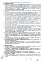 ОБЪЯВЛЕНИЕ № 2006724