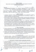 ОБЪЯВЛЕНИЕ № 2006896