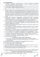 ОБЪЯВЛЕНИЕ № 2006896