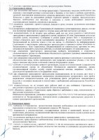 ОБЪЯВЛЕНИЕ № 2006896