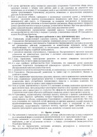 ОБЪЯВЛЕНИЕ № 2006896