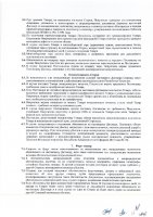 ОБЪЯВЛЕНИЕ № 2006911