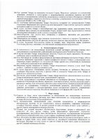 ОБЪЯВЛЕНИЕ № 2006911