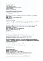 ОБЪЯВЛЕНИЕ № 2007065