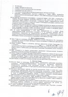 ОБЪЯВЛЕНИЕ № 2007065