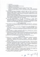 ОБЪЯВЛЕНИЕ № 2007068