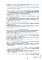 ОБЪЯВЛЕНИЕ № 2007068