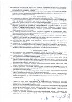 ОБЪЯВЛЕНИЕ № 2007068