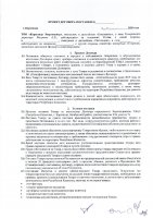 ОБЪЯВЛЕНИЕ № 2007072