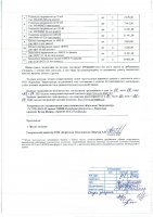 ОБЪЯВЛЕНИЕ № 2007685