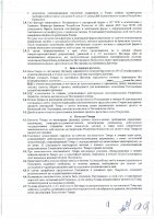 ОБЪЯВЛЕНИЕ № 2007685