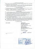 ОБЪЯВЛЕНИЕ № 2007685