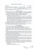 ОБЪЯВЛЕНИЕ № 2007691
