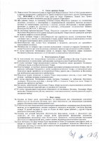 ОБЪЯВЛЕНИЕ № 2007691
