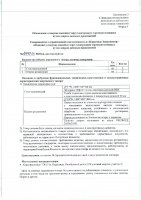 ОБЪЯВЛЕНИЕ № 2007713