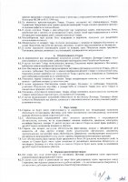 ОБЪЯВЛЕНИЕ № 2007813