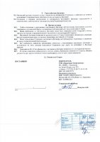 ОБЪЯВЛЕНИЕ № 2007813