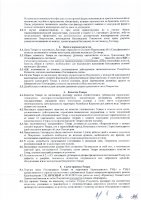 ОБЪЯВЛЕНИЕ № 2007813