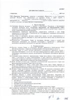ОБЪЯВЛЕНИЕ № 2007813