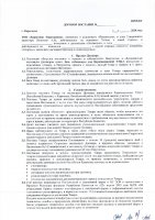 ОБЪЯВЛЕНИЕ № 2007815
