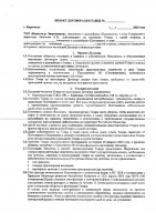 ОБЪЯВЛЕНИЕ № 2007638