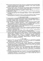 ОБЪЯВЛЕНИЕ № 2007638